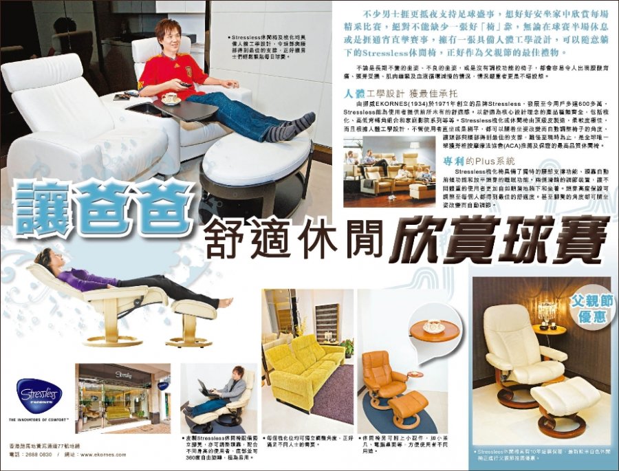 Stressless_adv_0612